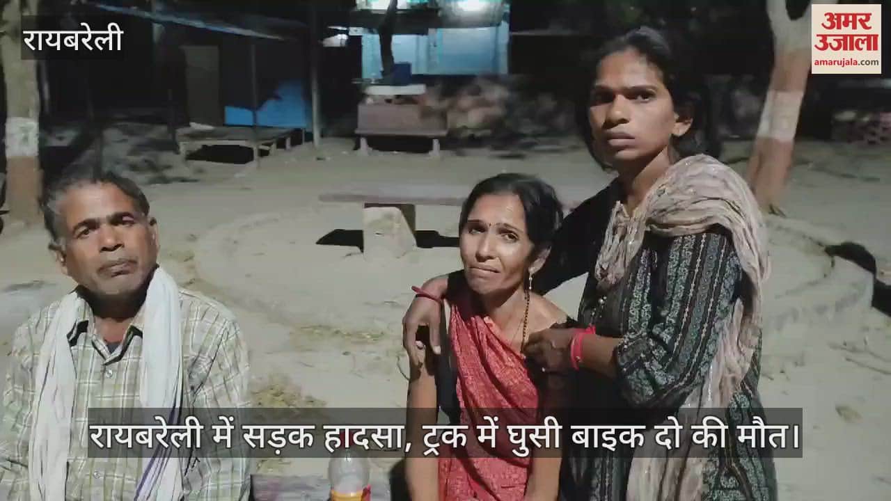 रायबरेली में सड़क हादसा, ट्रक में घुसी बाइक दो की मौत