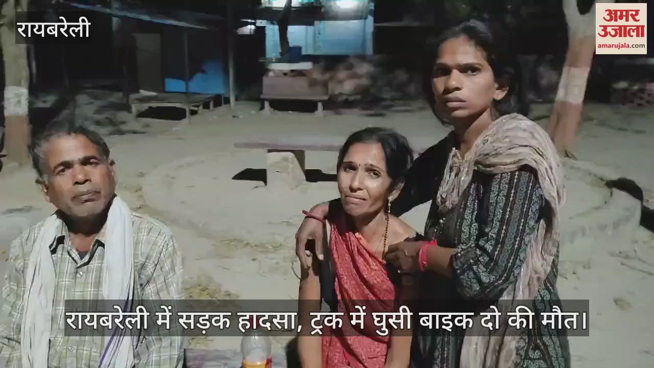 रायबरेली में सड़क हादसा, ट्रक में घुसी बाइक दो की मौत