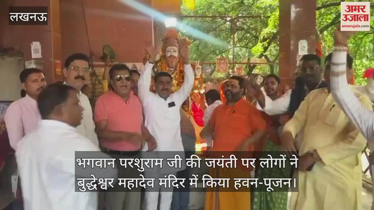 भगवान परशुराम जी की जयंती पर लोगों ने बुद्धेश्वर महादेव मंदिर में किया हवन-पूजन