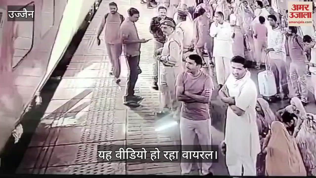 Ujjain News: Security force personnel saved the life of a girl who jumped from a moving train