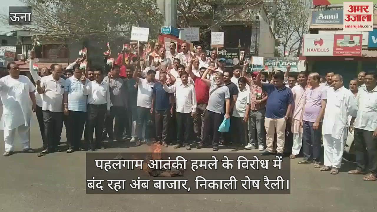 Amb market remained closed in protest against Pahalgam terrorist attack, protest rally taken out