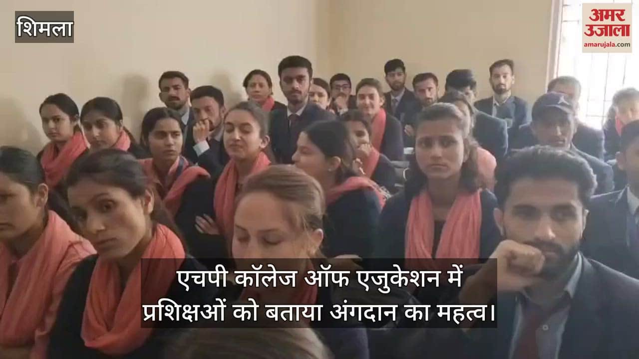 The importance of organ donation was told to the trainees in HP College of Education