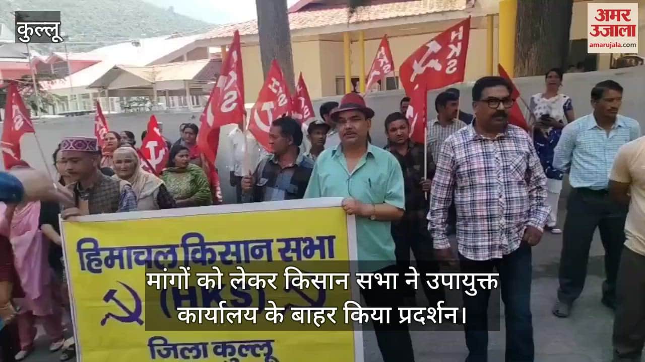 Kisan Sabha protested outside the Deputy Commissioner's office regarding their demands