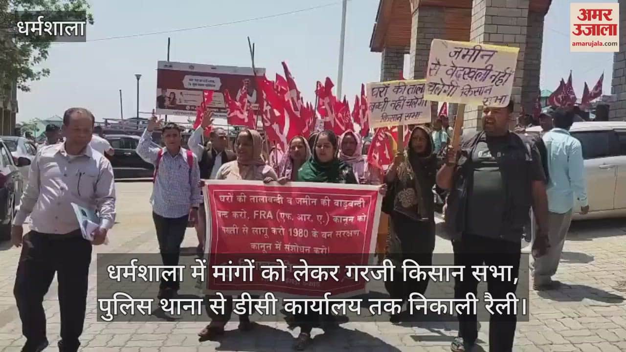 Farmers' meeting roared in Dharamshala regarding their demands, a rally was taken out from the police station to the DC office, athletes showed their strength for victory