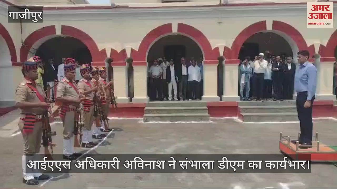 The newly arrived DM took charge in Ghazipur has served in Jhansi has been the special secretary of the CM