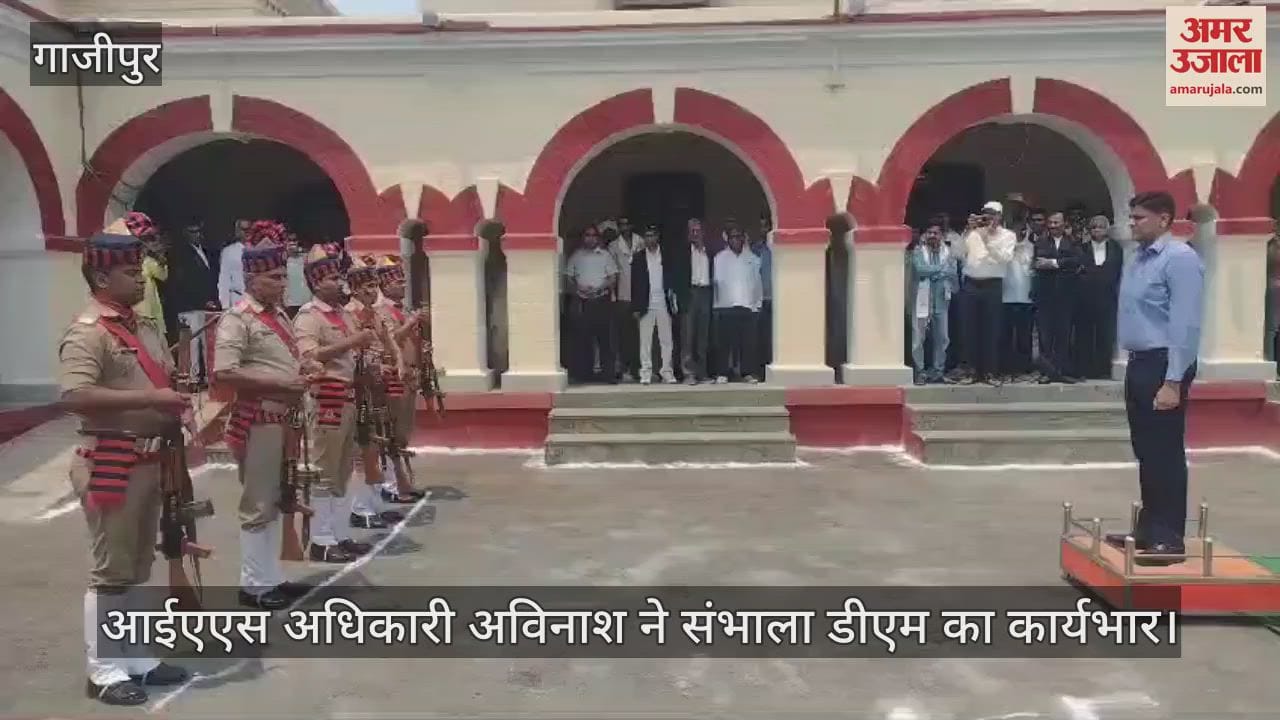 The newly arrived DM took charge in Ghazipur has served in Jhansi has been the special secretary of the CM