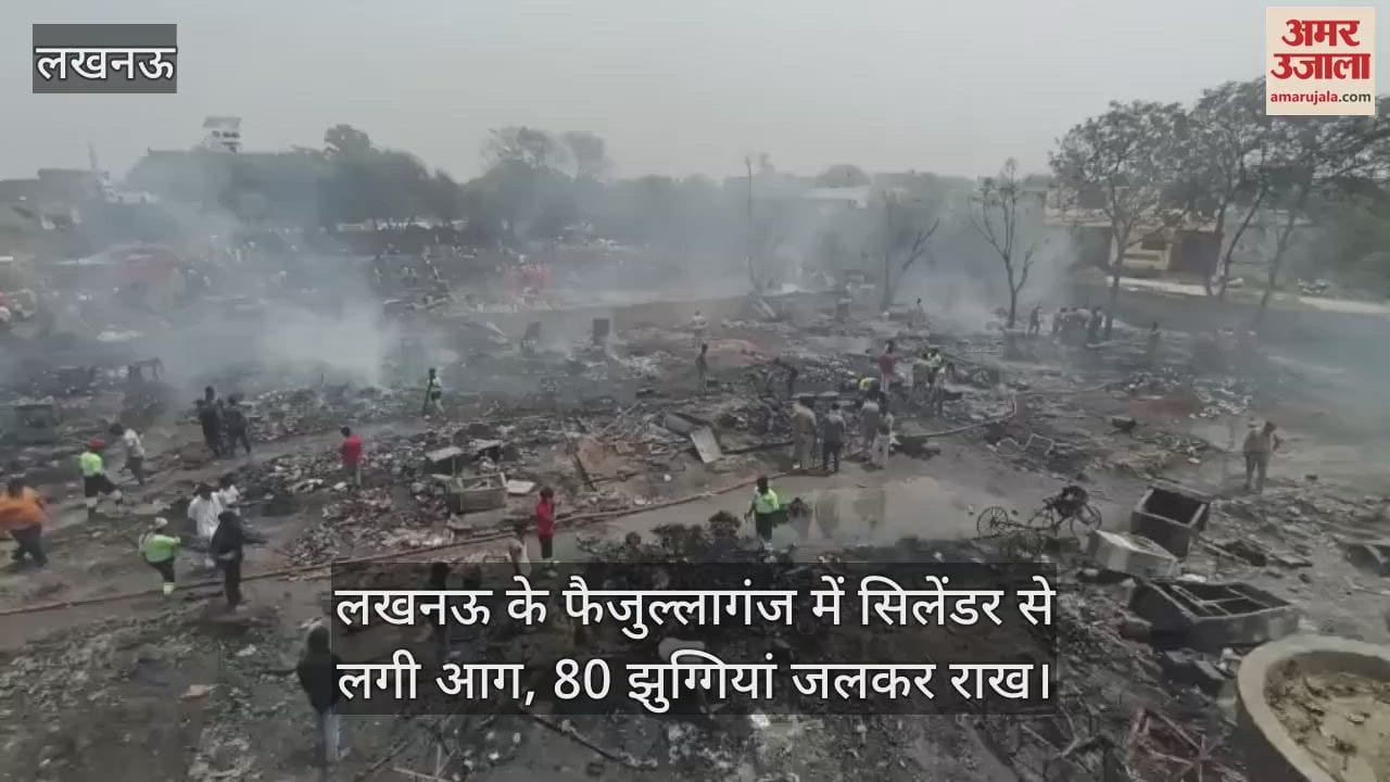 लखनऊ के फैजुल्लागंज में सिलेंडर से लगी आग, 80 झुग्गियां जलकर राख