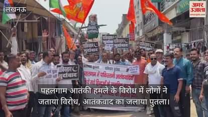 पहलगाम आतंकी हमले के विरोध में लोगों ने जताया विरोध, आतंकवाद का जलाया पुतला