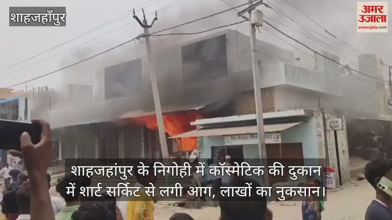 Fire broke out in cosmetic shop due to short circuit