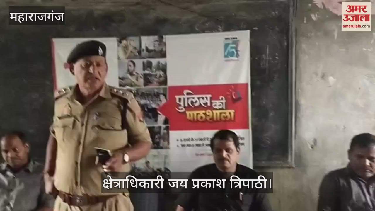 Police school organized by Amar Ujala Foundation