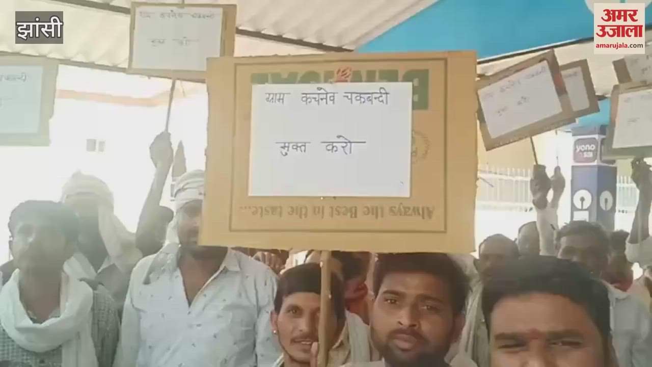 Farmers demonstrated in the Collectorate against forced consolidation and corruption in Mauranipur, Jhansi