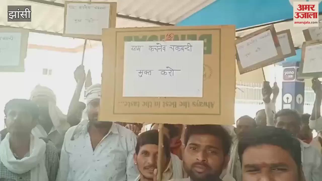 Farmers demonstrated in the Collectorate against forced consolidation and corruption in Mauranipur, Jhansi