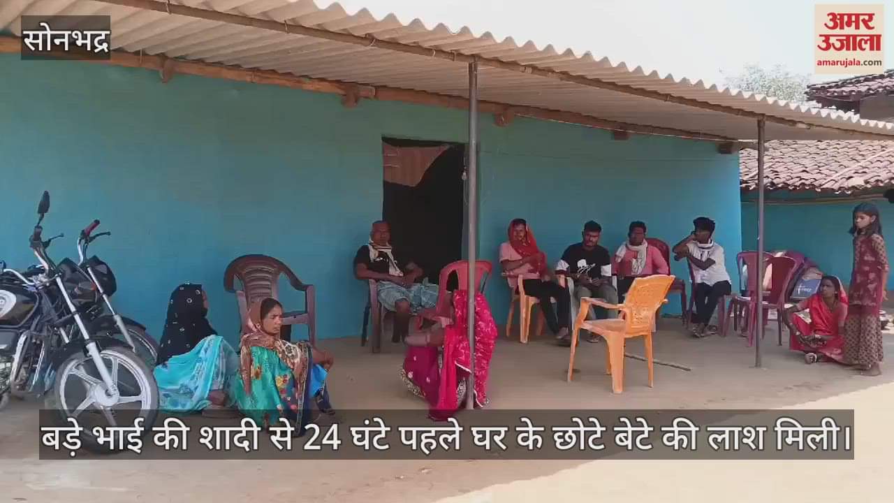 Mourning at the wedding house in Sonbhadra the body of the younger son was found in the house where the wedding was taking place