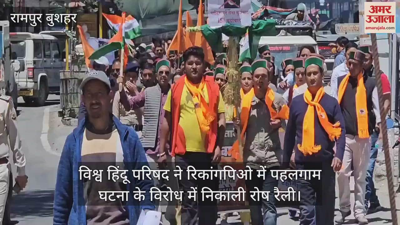 Vishwa Hindu Parishad held a protest rally in Rekongpeo against the Pahalgam incident