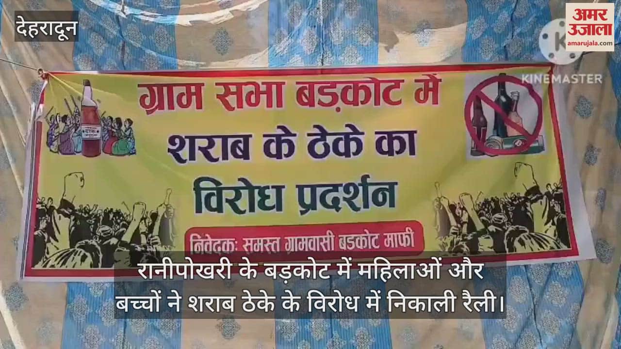 Women and children took out a rally in Barkot of Ranipokhari against the liquor shop