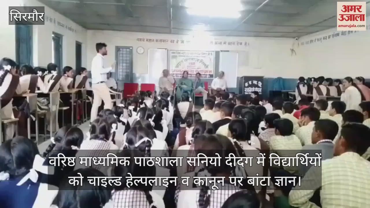Sirmour: Knowledge given to students on child helpline and law in Sanio Didag School