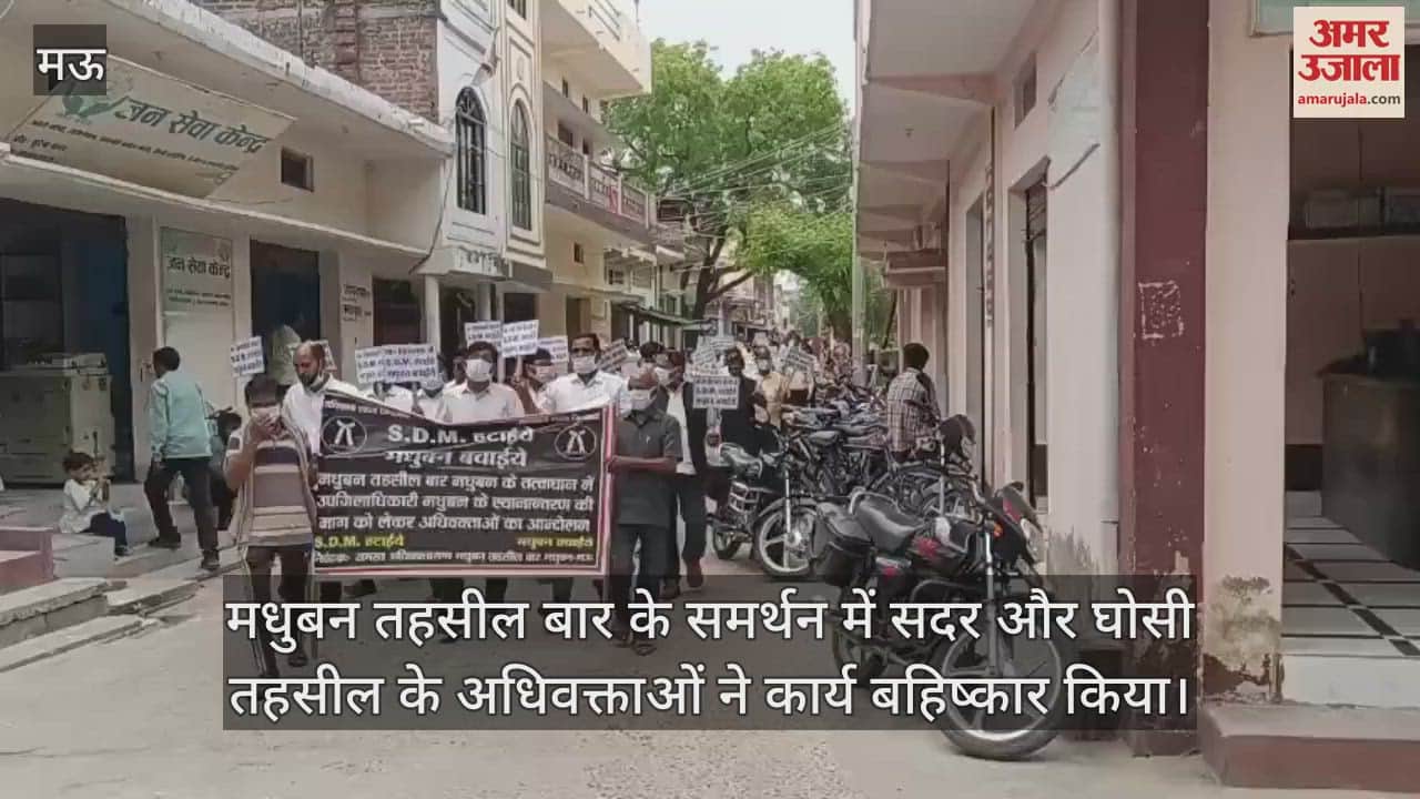 Advocates boycotted work in Mau court united against SDM took out a march demanding transfer