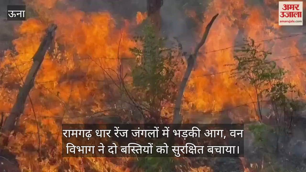 Fire broke out in the Ramgarh Dhar range forests, the forest department saved two settlements