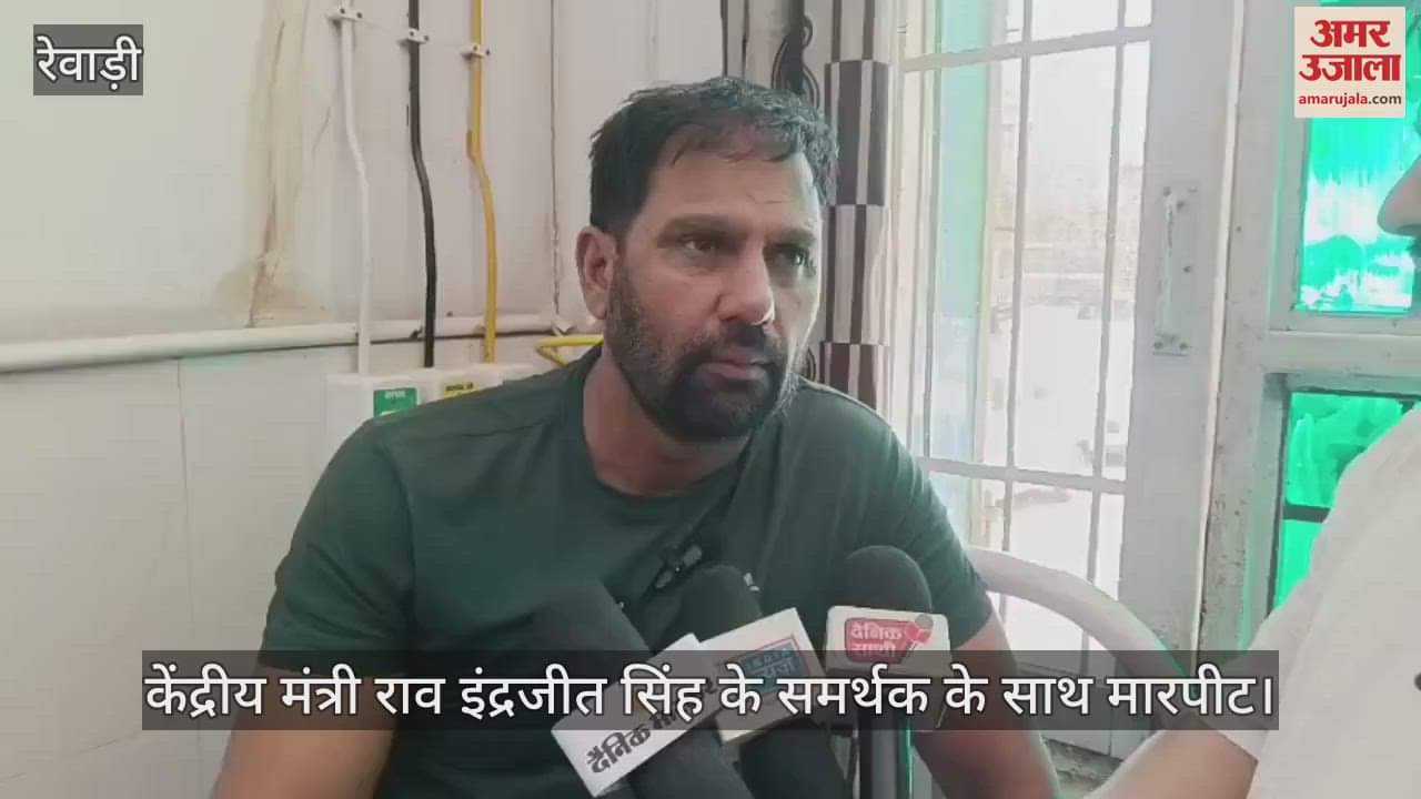 Supporter of Union Minister Rao Inderjit Singh beaten up in Rewari