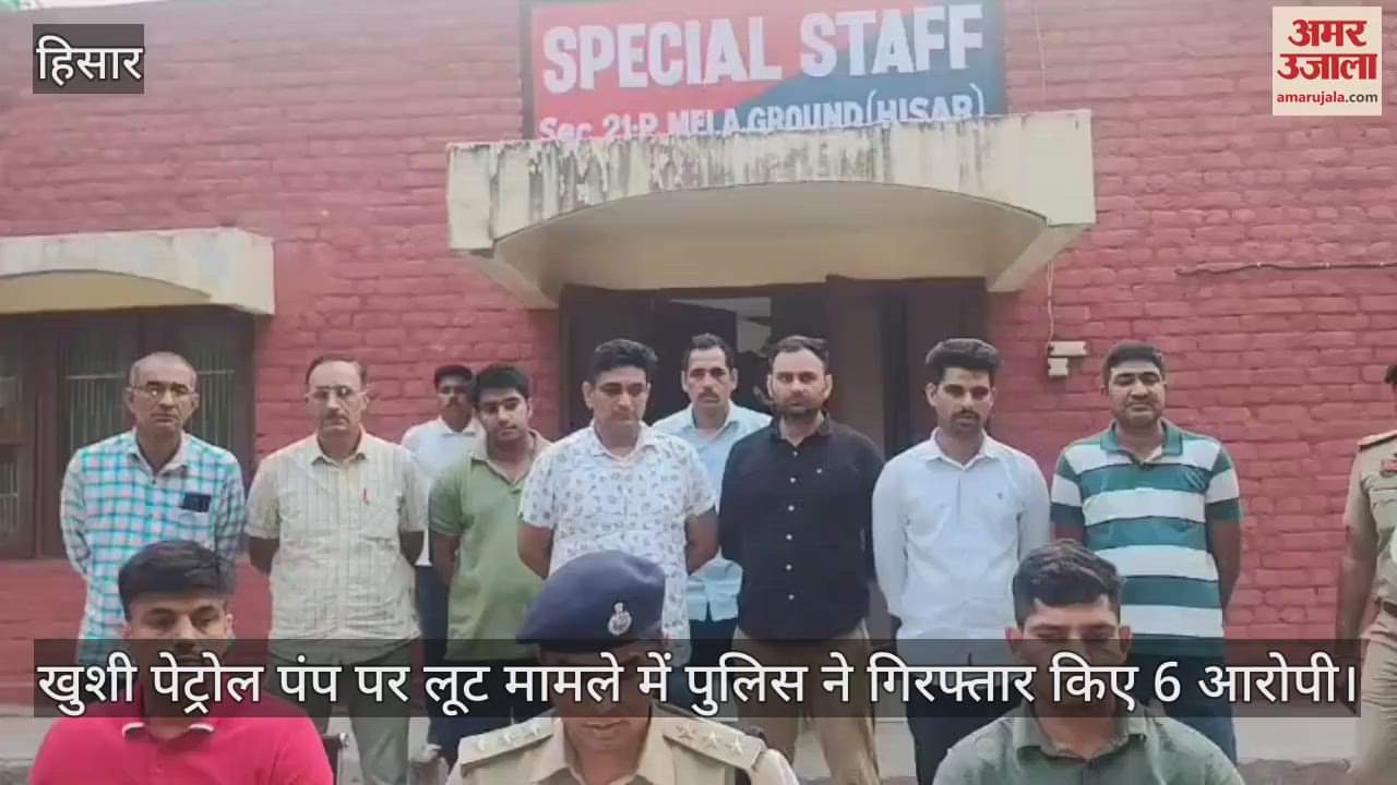 Police arrested 6 accused in petrol pump robbery case in Hisar