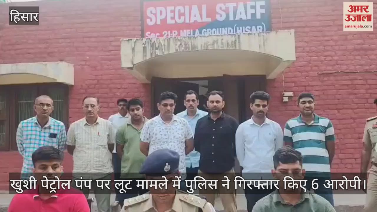 Police arrested 6 accused in petrol pump robbery case in Hisar