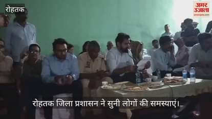 Rohtak district administration heard the problems of the people