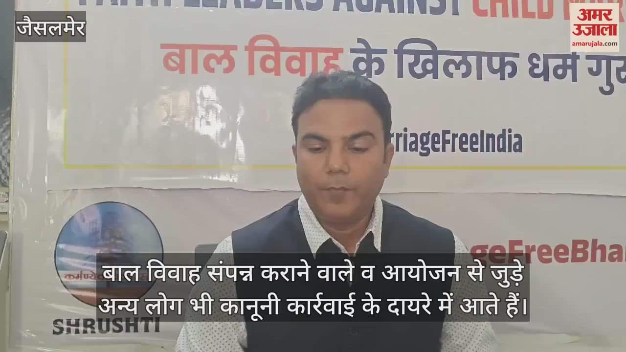 Balotra News: Priests took responsibility to stop child marriage on Akha Teej, put up boards outside temples