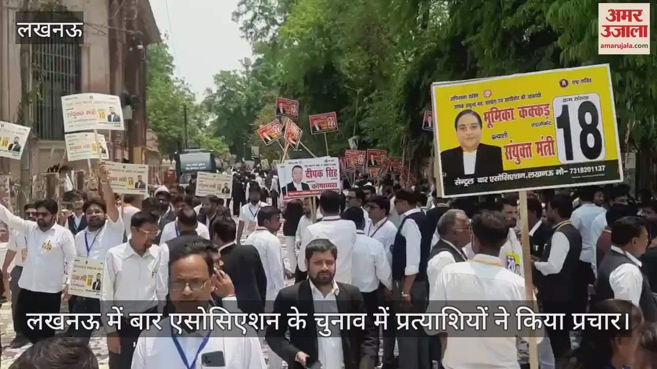 लखनऊ में बार एसोसिएशन के चुनाव में प्रत्याशियों ने किया प्रचार