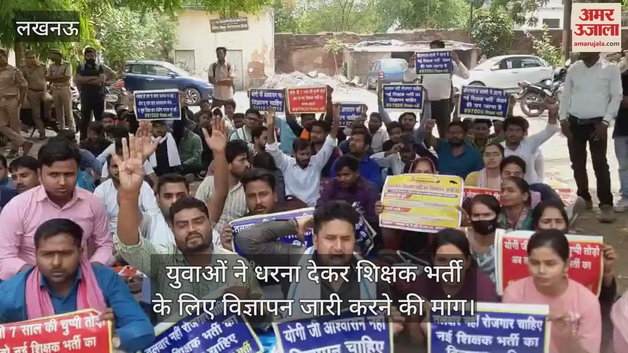 युवाओं ने धरना देकर शिक्षक भर्ती के लिए विज्ञापन जारी करने की मांग