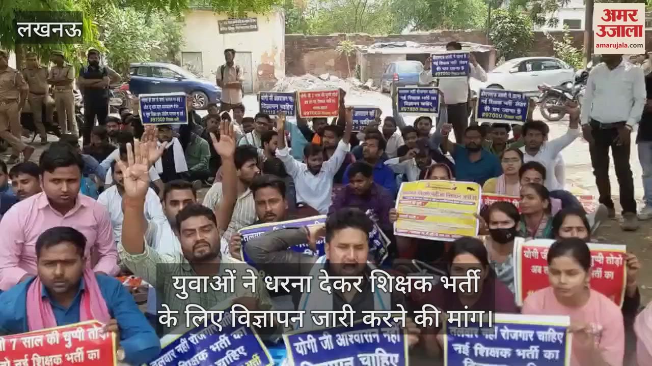 युवाओं ने धरना देकर शिक्षक भर्ती के लिए विज्ञापन जारी करने की मांग