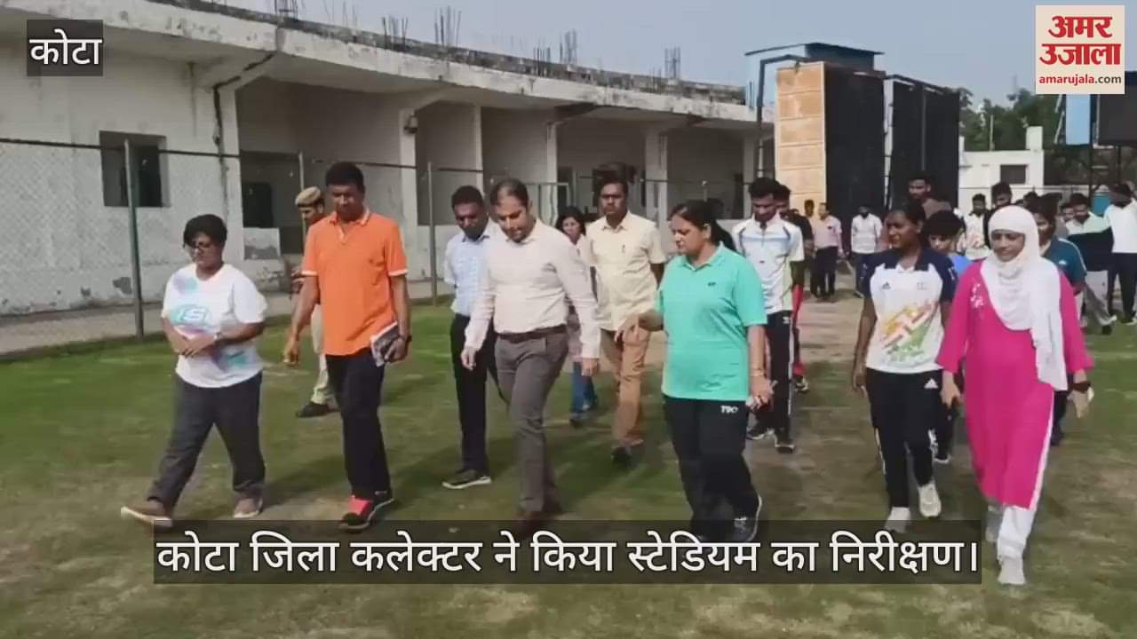 District Collector inspected the stadium and sports complex