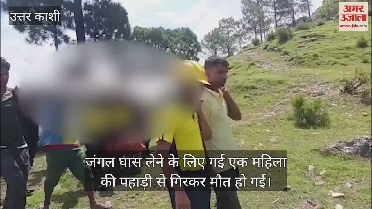 Woman dies after falling from a hill Uttarkashi News