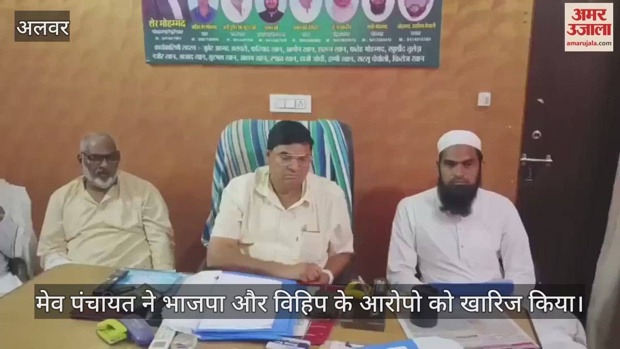 Meo Panchayat completely rejected the allegations of BJP and VHP