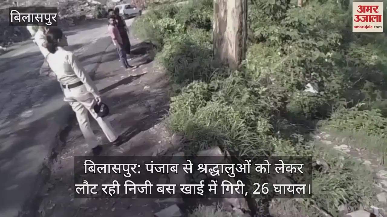 private bus carrying pilgrims from Punjab fell into a ditch in Namhol, 26 passengers injured