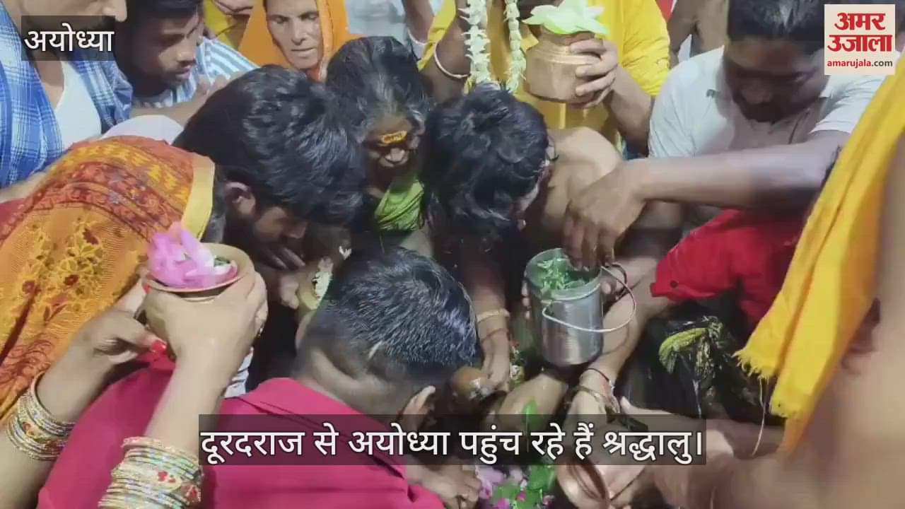VIDEO: Ayodhya: सावन का पवित्र महीना शुरू, राम की नगरी में हर हर महादेव की गूंज