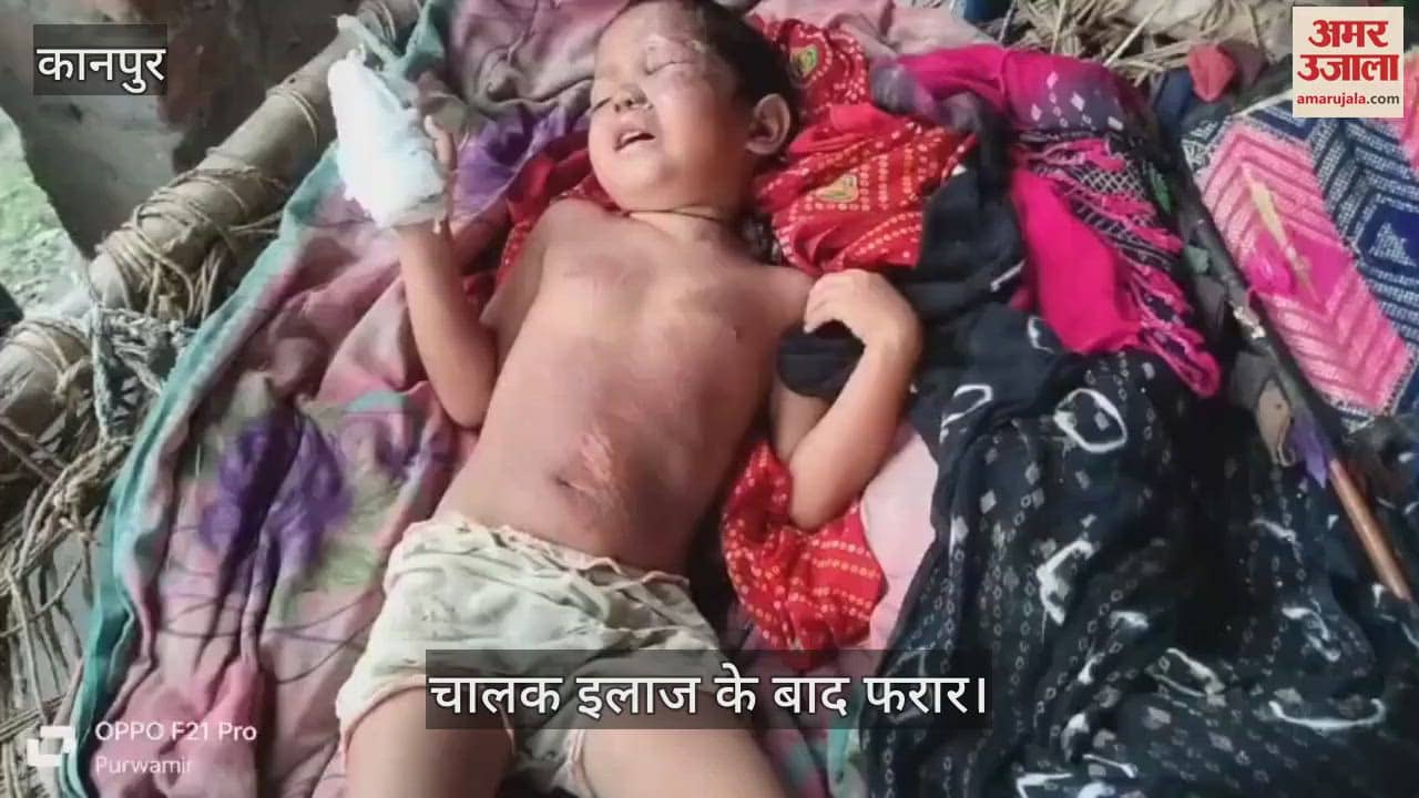 कानपुर में ई-रिक्शा की टक्कर से मासूम बच्ची घायल, मां बोली– बेटी की हालत बिगड़ रही है…नहीं मिल रहा इलाज