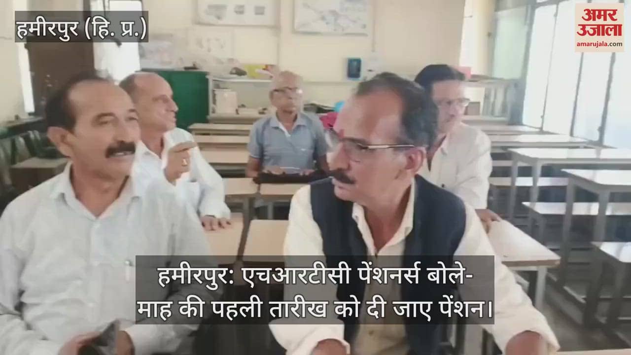 Hamirpur: HRTC pensioners said- pension should be given on the first date of the month