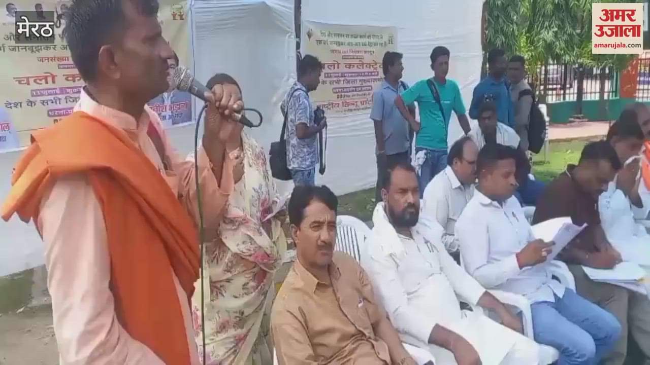 Meerut: Rashtriya Hindu Front and Population Foundation staged a sit-in protest at the Commissionerate regarding population control