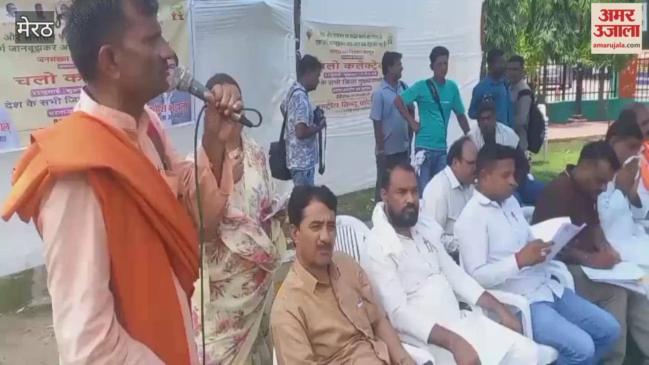 Meerut: Rashtriya Hindu Front and Population Foundation staged a sit-in protest at the Commissionerate regarding population control