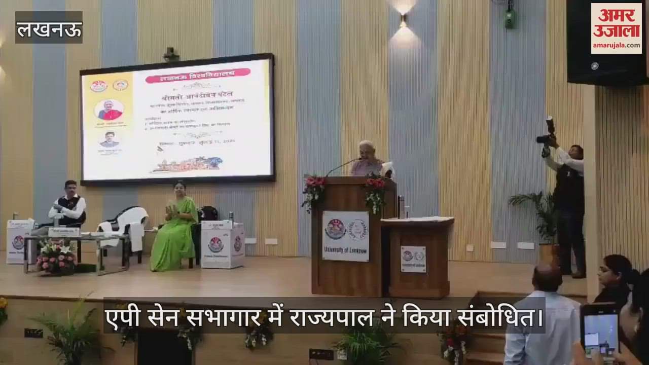 Lucknow: राज्यपाल ने लखनऊ विश्वविद्यालय के परिसर में कौटिल्य भवन का किया उद्धाटन