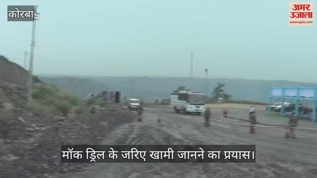 Efforts to find out the flaws through mega mock drill to avoid accidents in Korba