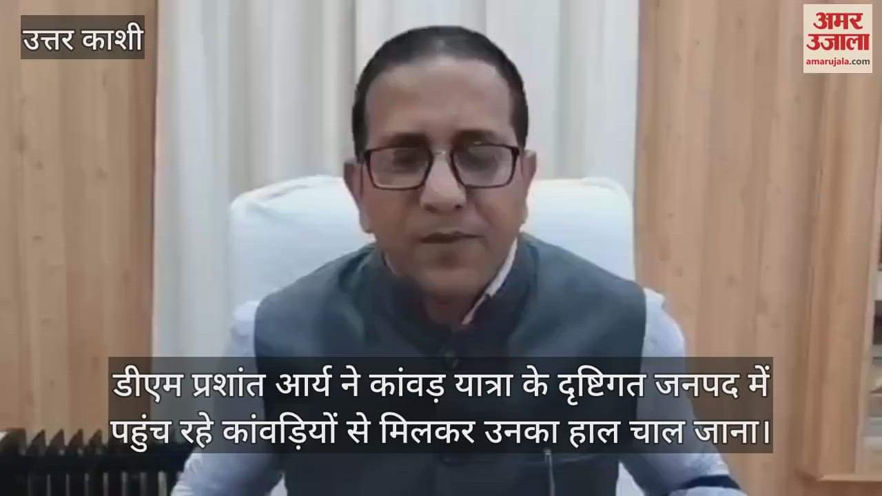 Uttarkashi DM inspected the arrangements for Kanwar Yatra