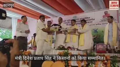 कानपुर में मुख्यमंत्री कृषक उपहार योजना के तहत मंडल के 133 किसानों को मिला पुरस्कार