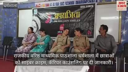 Information on cyber crime and career counseling was given to girl students at  Dharamshala School
