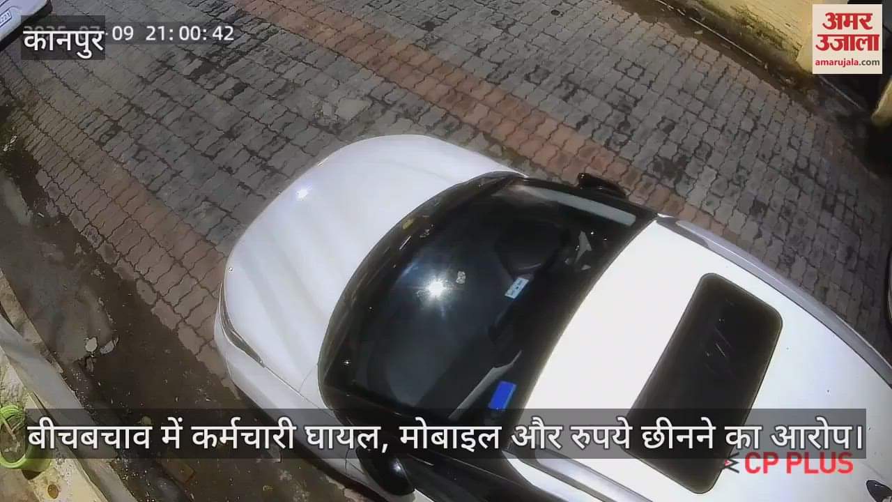 कानपुर में केडीए के जेई से घर में घुसकर मारपीट कर गालीगलौज