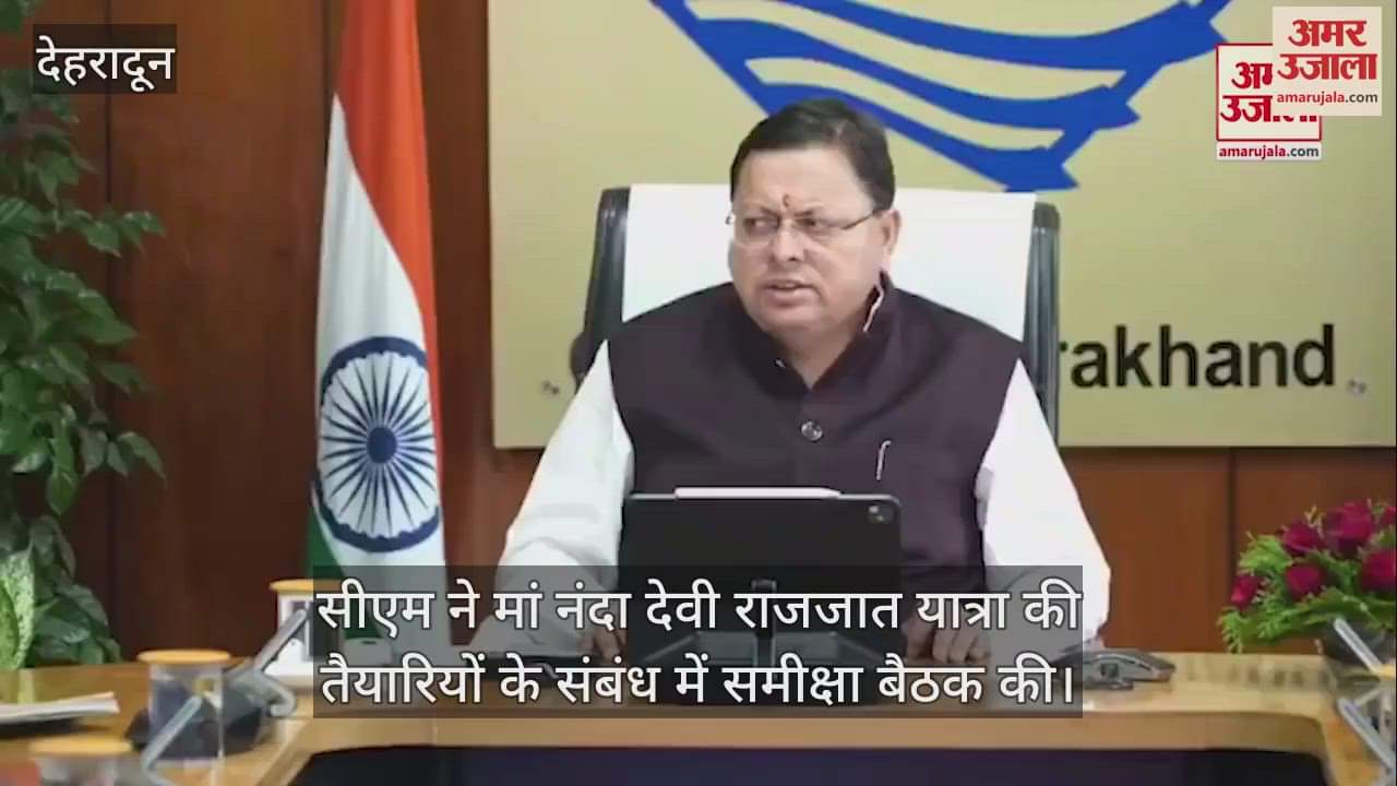 CM held review meeting on the preparations for Maa Nanda Devi Raj Jat Yatra