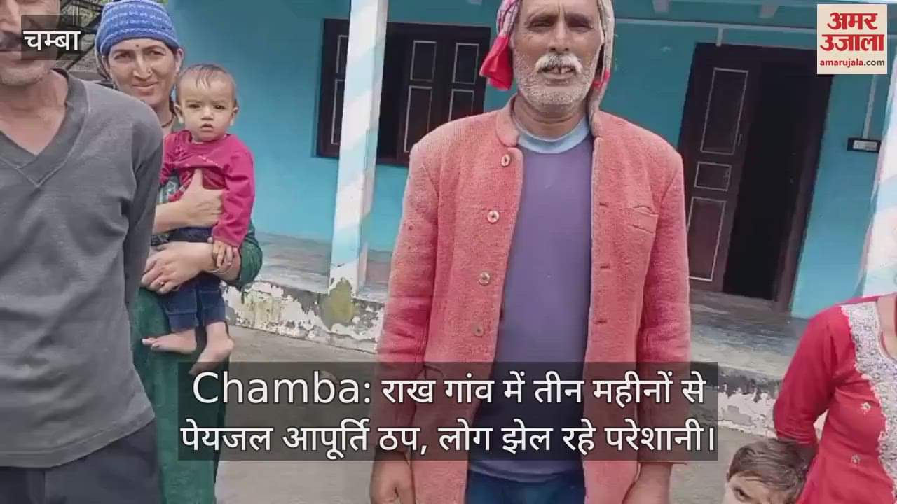 Drinking water supply has been stopped in Rakh village for three months, people are facing problems