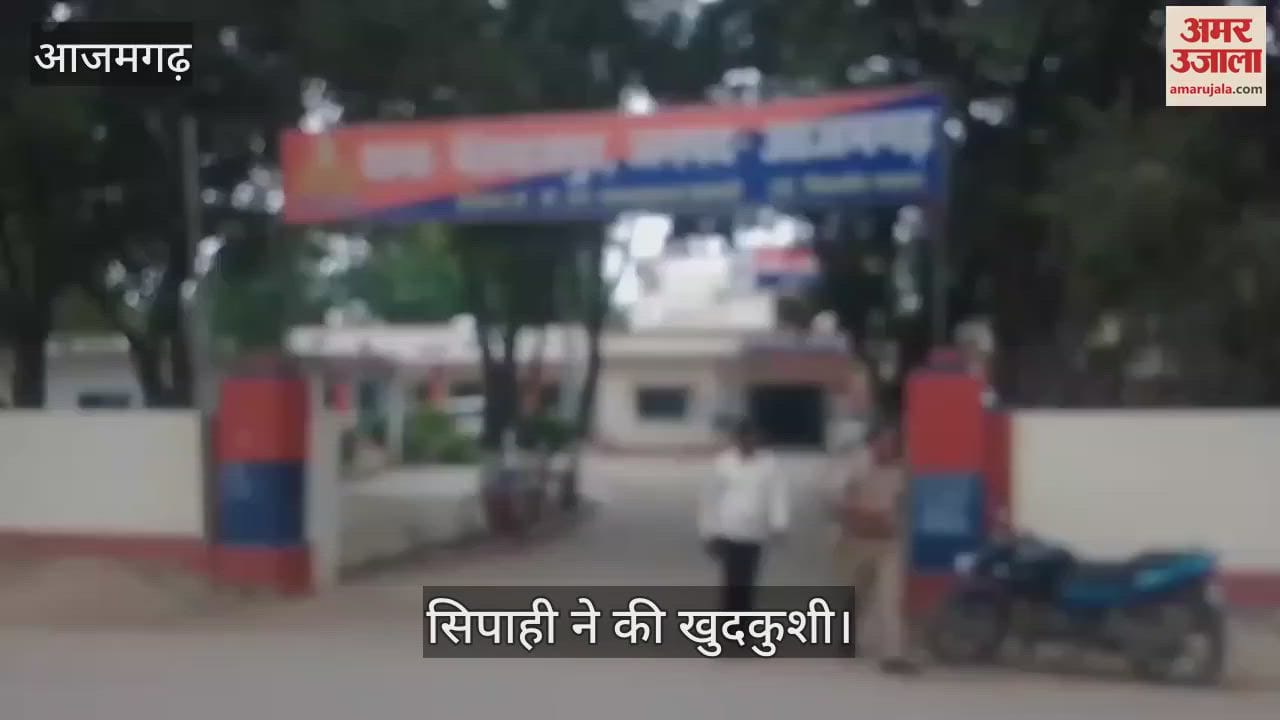 police constable committed suicide by shoot in azamgarh