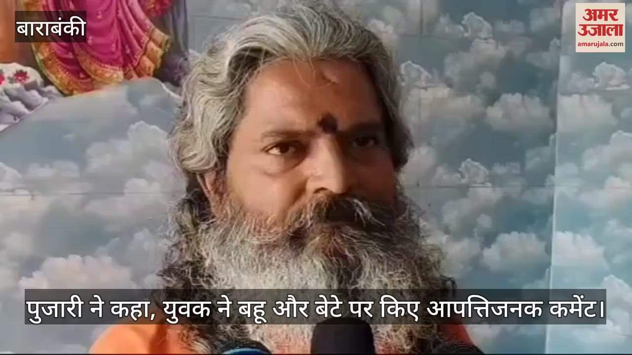 महादेवा मंदिर में विवाद: दलित युवक ने पुजारी पर जातिसूचक टिप्पणी का लगाया आरोप, पुजारी बोला- बेटे-बहू पर आपत्तिजनक टिप्पणी की