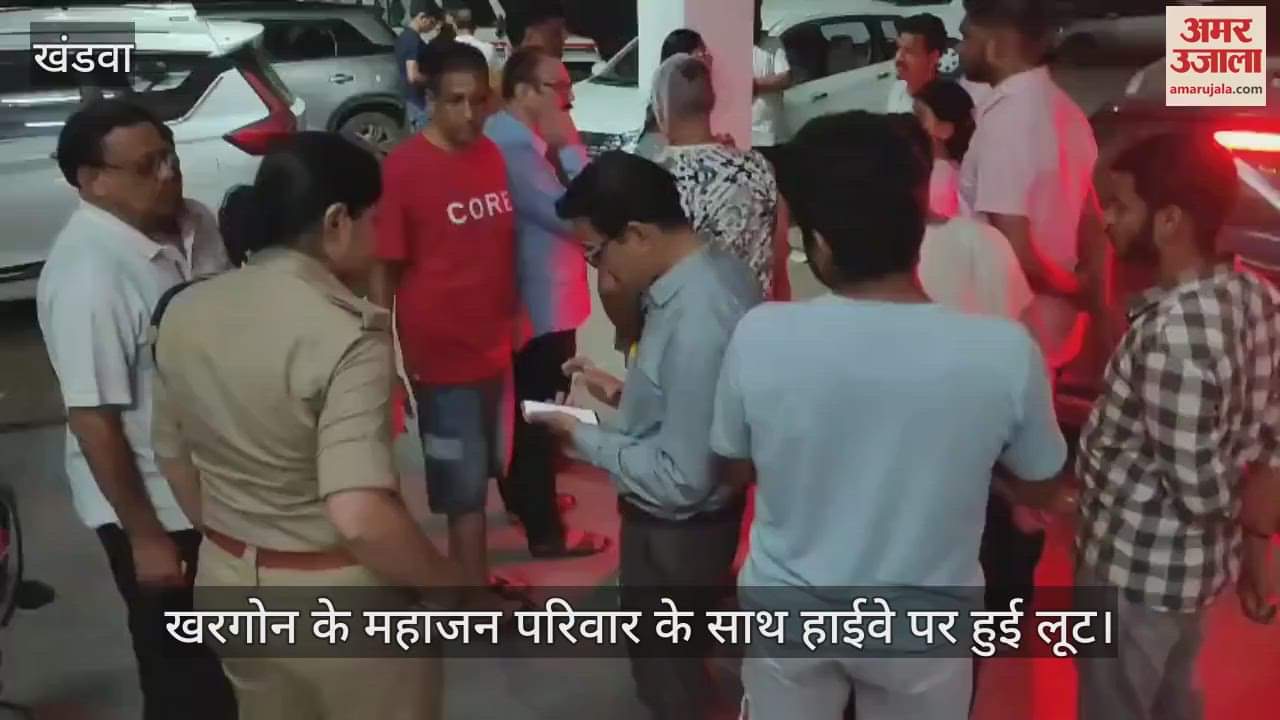 Khargone News: Criminals looted lakhs by ambushing on the highway